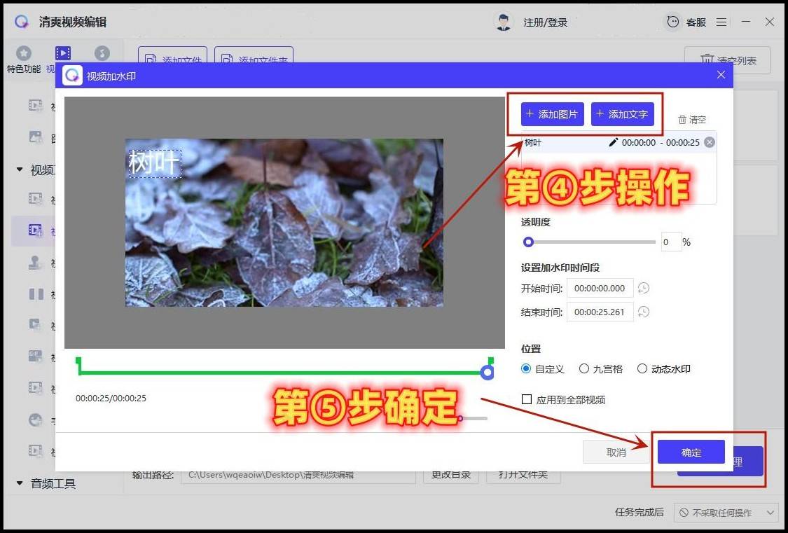 视频如何加水印logo?这些添加方法一看就会