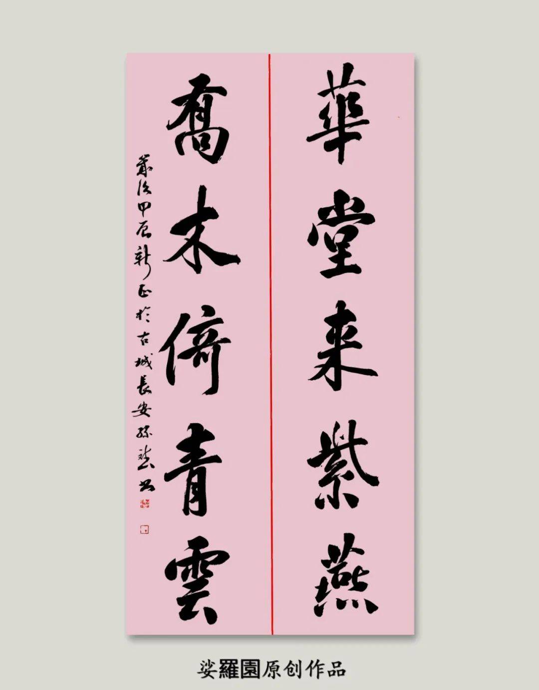 实力派书画家孙斌作品赏析