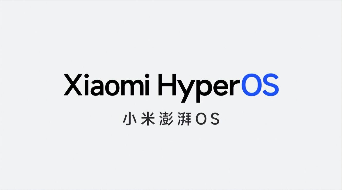 小米澎湃os 「提桶跑路」?别急,要做出改变了!