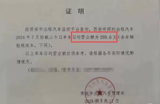 单车日均营收在400元以上,虽然看上去可观,但深圳司机大都以租车为主