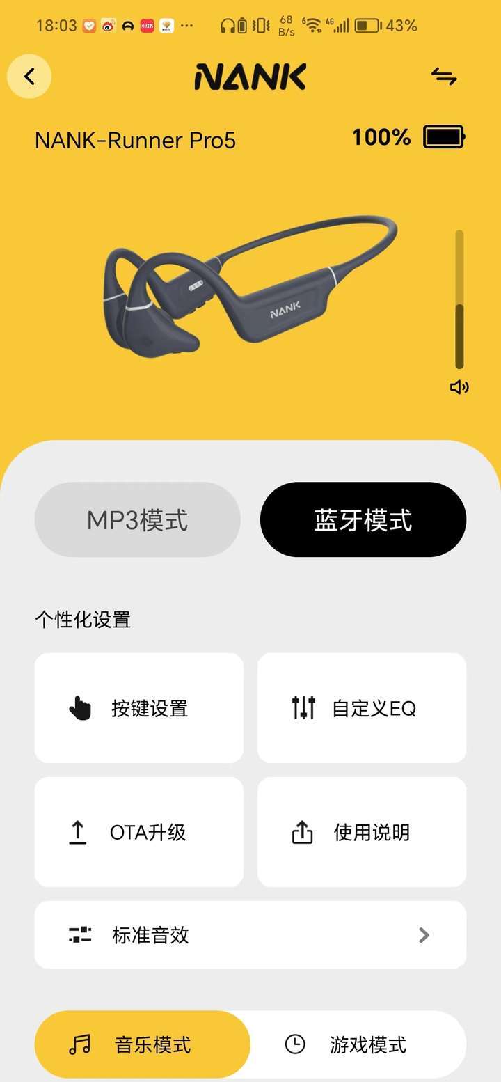 真实测评南卡Runner Pro5骨传导蓝牙耳机：解锁运动新境界，音质与安全并重