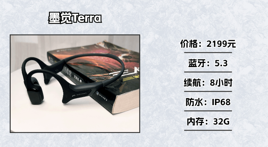 2024年旗舰骨传导耳机大对比：南卡、韶音和墨觉，哪款最值得购买？