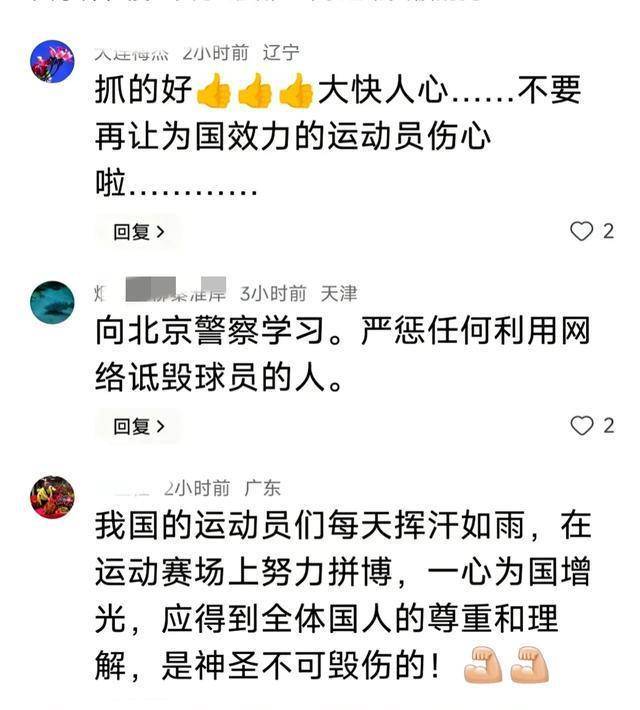 离谱！世界冠军陈梦在微博被造黄谣，造谣者账号被封。-陈梦冠军是内定的吗还是外定