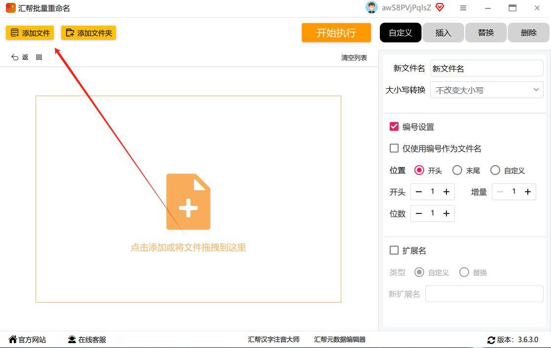 如何批量重命名图片文件名?7个方法任你选