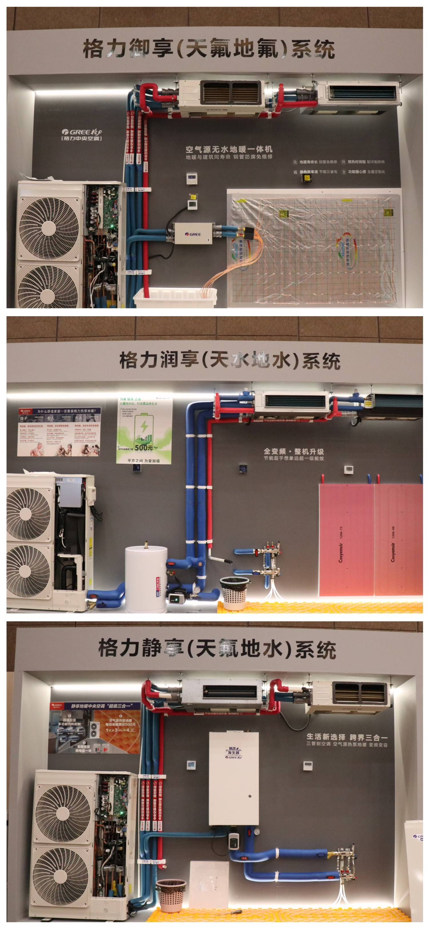 宅配机电产业影响力品牌推荐:格力中央空调