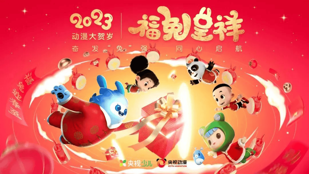 《乐比悠悠》15周年"生日"!中南卡通带您重返童年