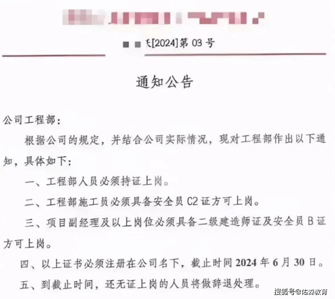 项目副经理及以上岗位必须具备二级建造师证及安全员b证二,施工员必须