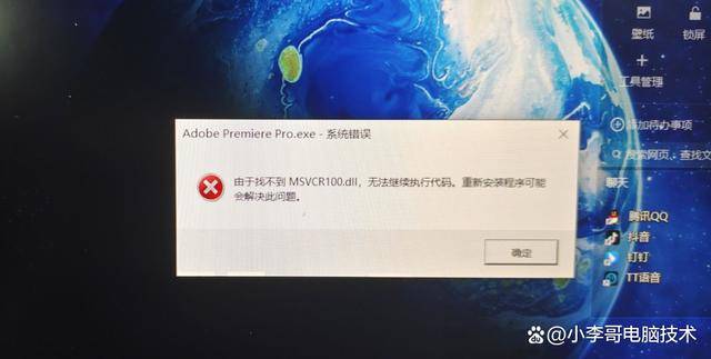 运行软件报错msvcr100.dll丢失的修复教程(亲测有效)