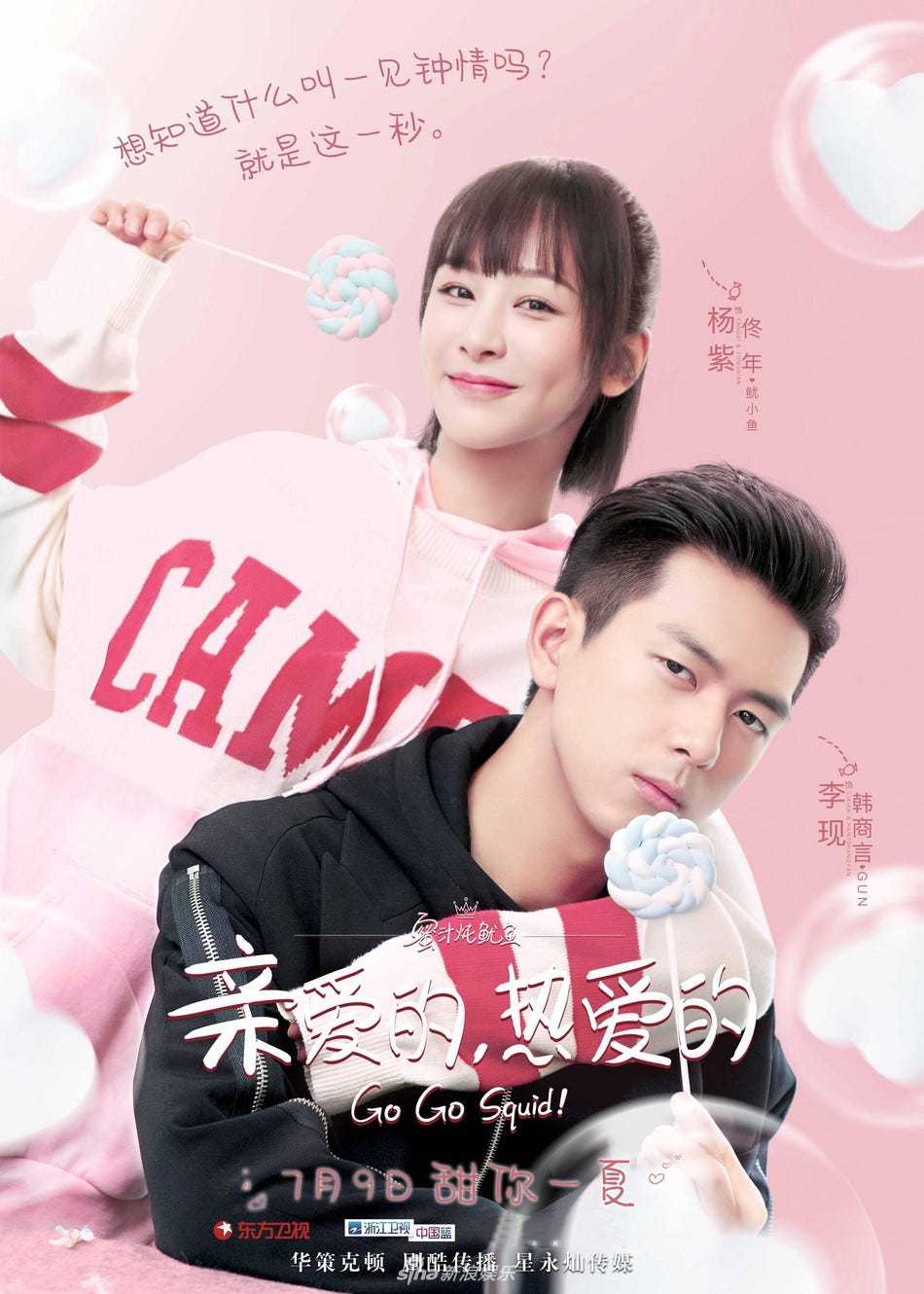 杨紫x李现二搭,童颜夫妇大唐相爱! 杨紫古装造型绝美