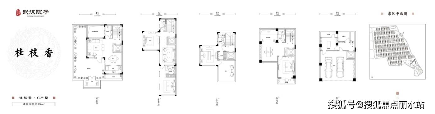 4室3厅5卫武汉城建泰禾武汉院子 联排户型·建面/166㎡在售南北通透高