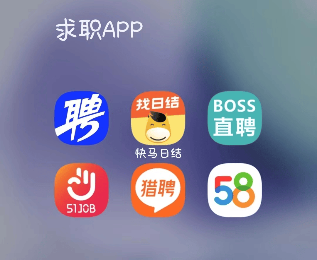 哪一个招聘网站比较好(哪个招聘网站真实可靠?)