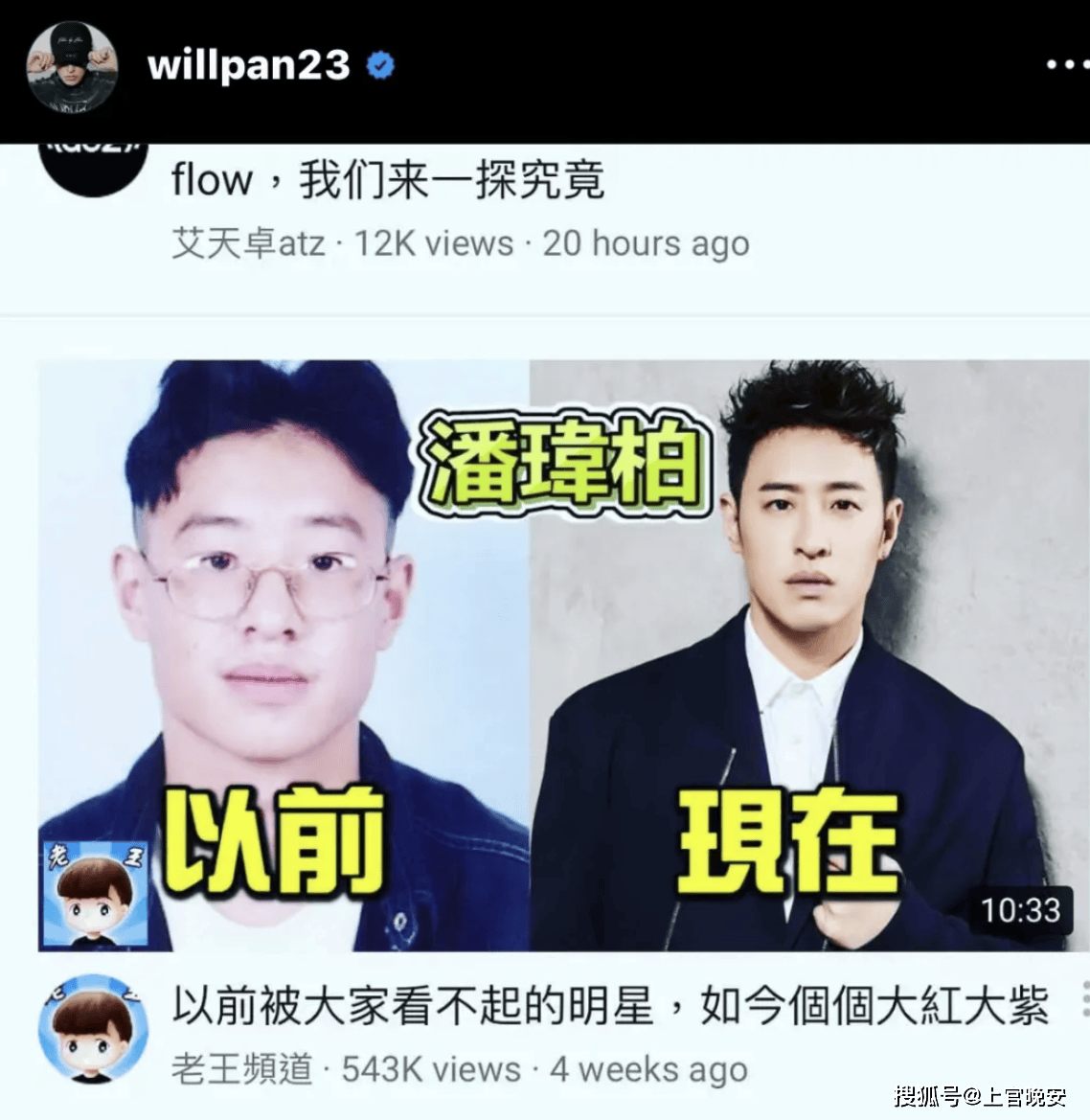 潘玮柏发福图片