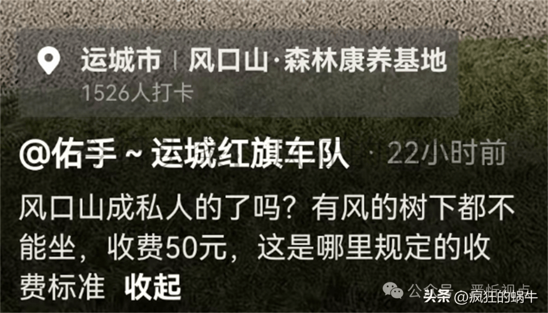 山西一景区收费惹众怒:使用平台缴50元，官方回应引全网吐槽-山西旅游景点收费标准和优惠政策办法?