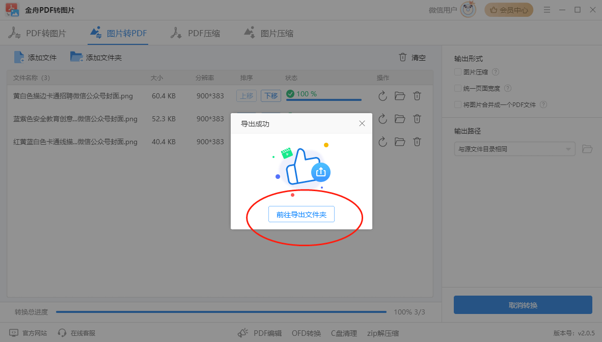 jpg怎么转换成pdf?8款高效图片转pdf免费软件来支招(2024最新最全)