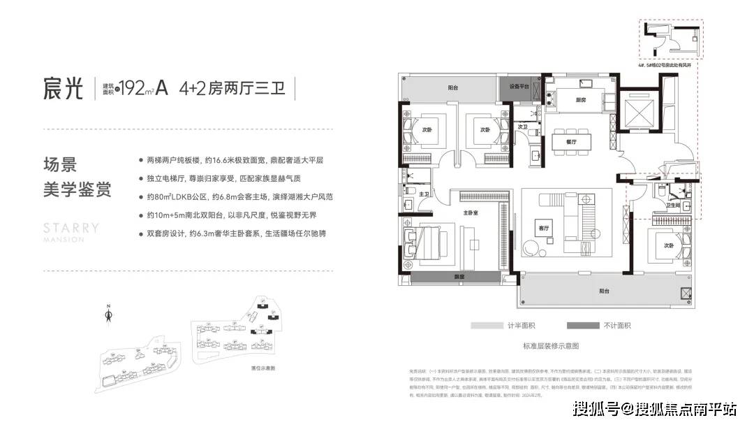 宸光和悦户型图图片