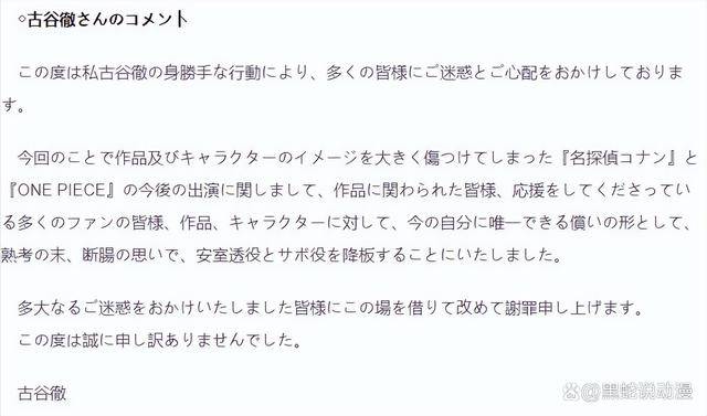 声优古谷彻主动宣布降板:柯南的安室透及海贼王的萨博要换人了
