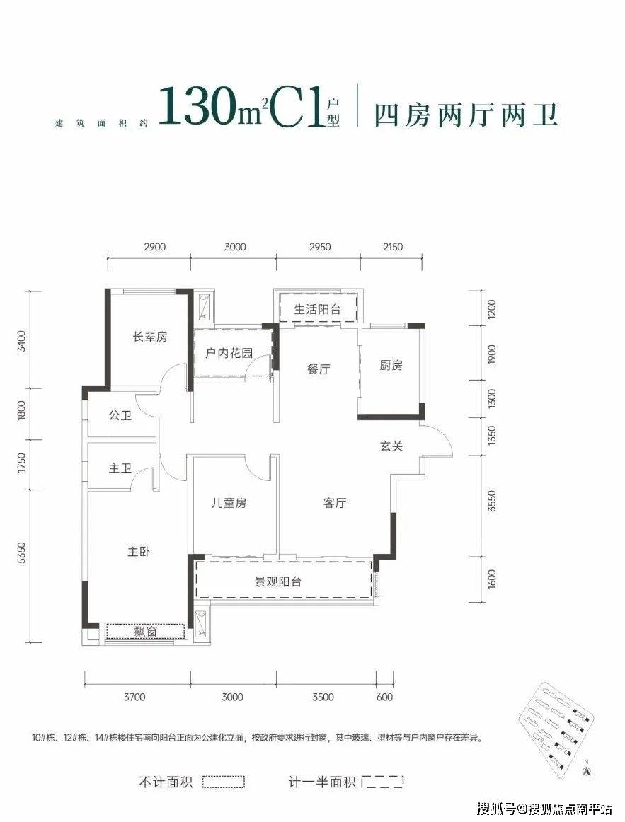 中海阅骊山户型图图片