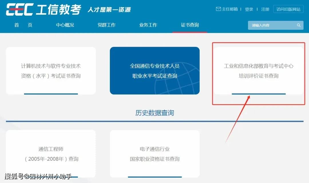 2024大数据分析师报考介绍——工信部教育与考试中心