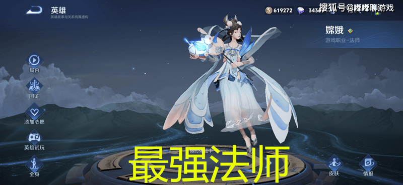 王者荣耀:最强法师诞生!胜率超过57%,无视婉儿,不怕兰陵王