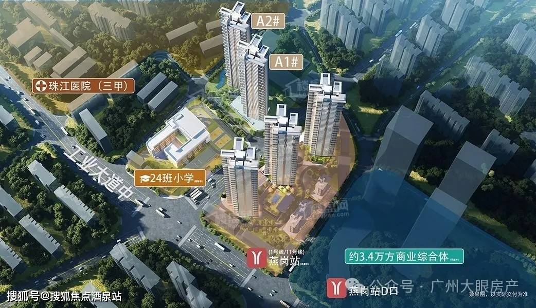 广州【保利燕语堂悦】售楼处电话→户型→地址→价格→楼盘详情→最新