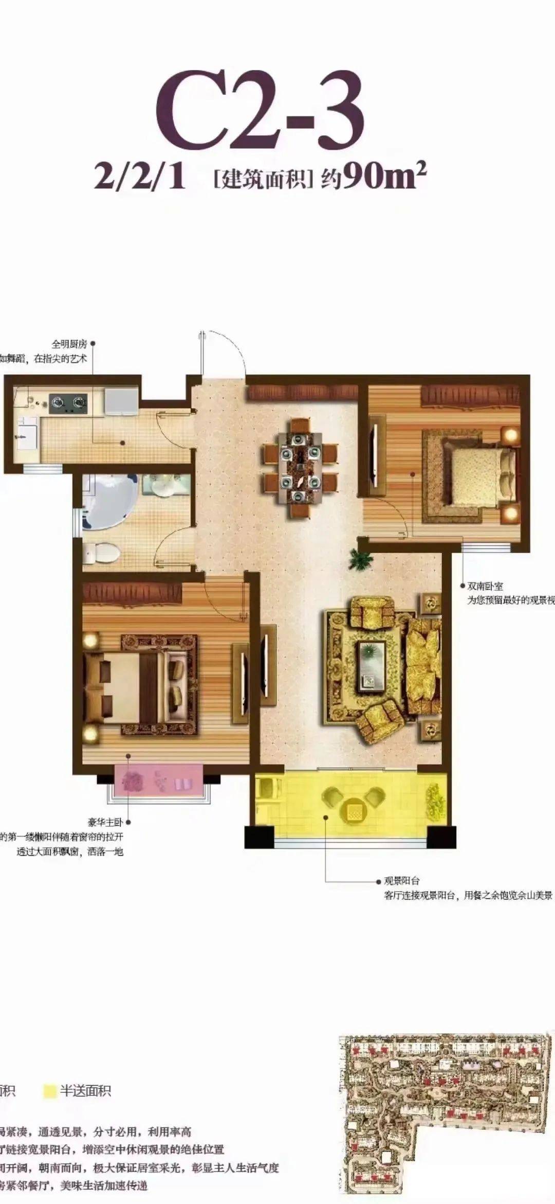 户型图赏鉴在售一共92套房源,88平81套,140平8套,65平特殊户型3套.