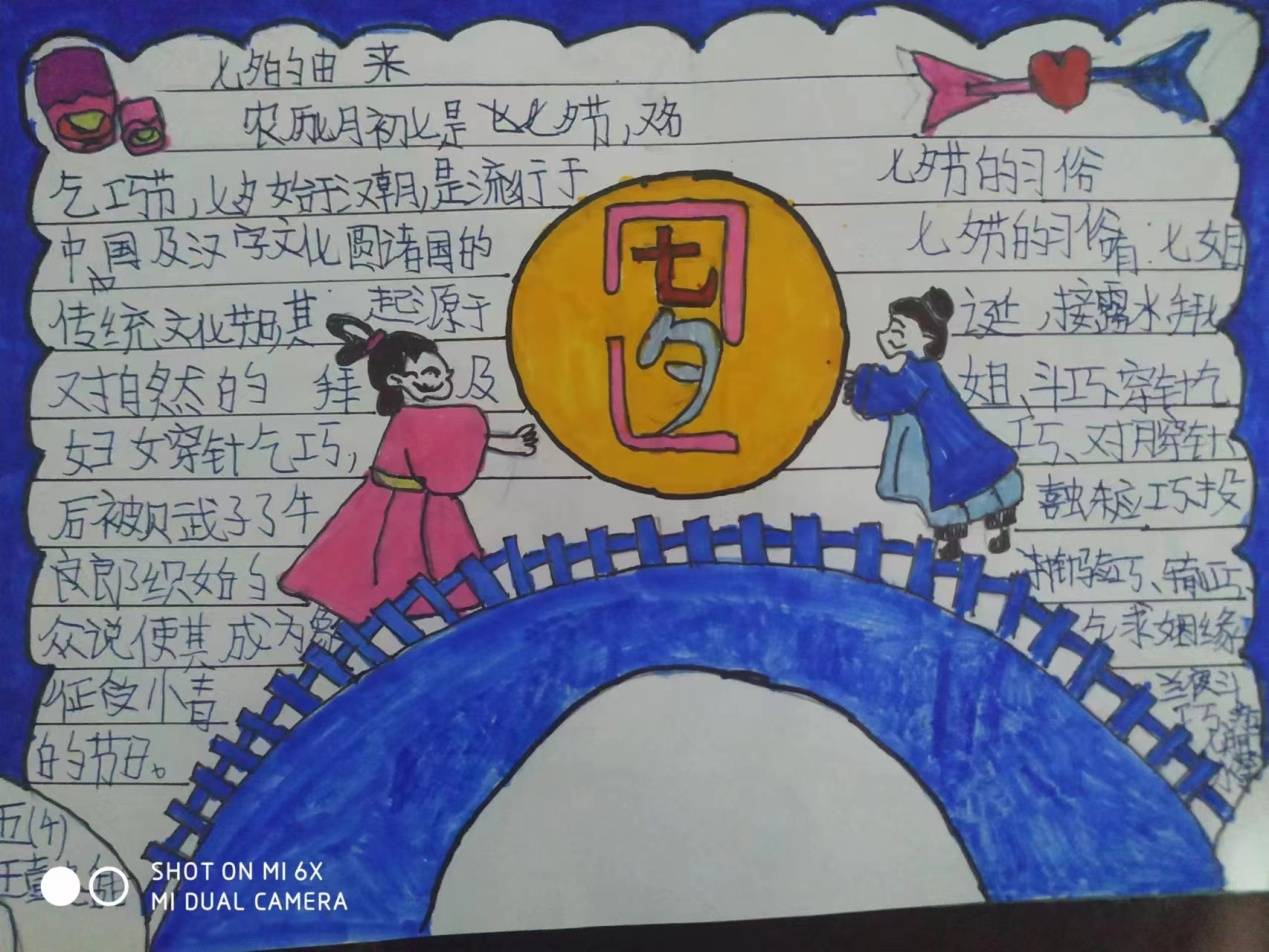 同学们纷纷运用画笔与文字,通过手抄报和绘画的方式,展示了"七夕节"的