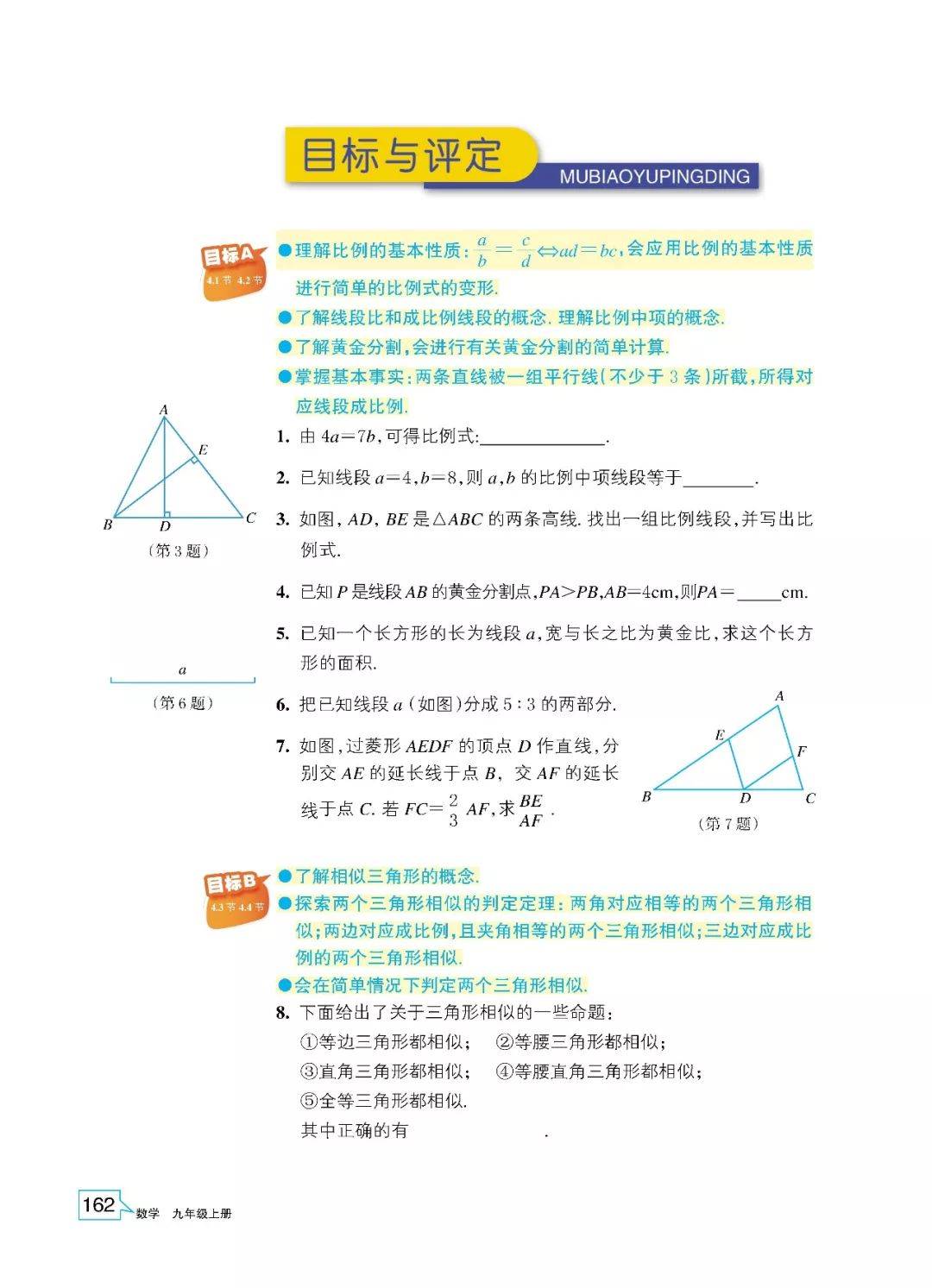 九年级数学浙教
  第1张 
九年级数学浙教
  第1张