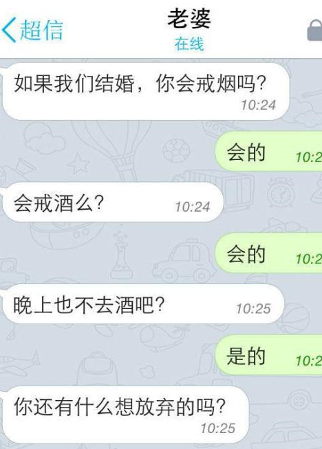 奇葩聊天记录搞笑图片