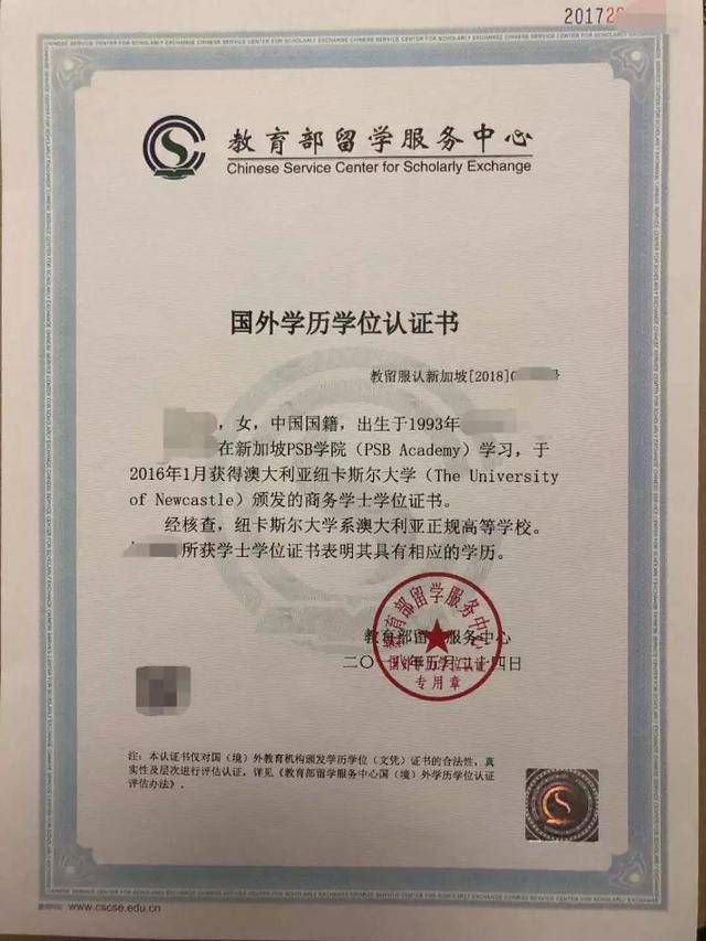 鞍山国外学历认证 来自搜狐网