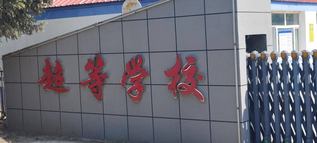 校长付春义对大庆师范学院数学科学学院社会实践团的到来表示热烈欢迎