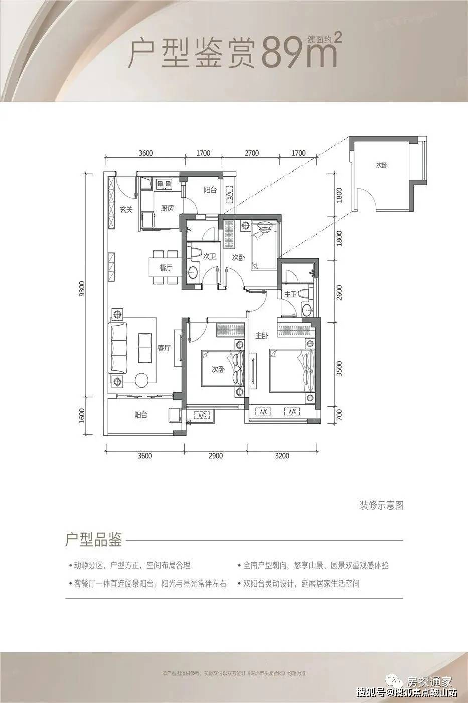 73深圳君胜熙珑山售楼处电话:400-990-772173价格,房价,户型图