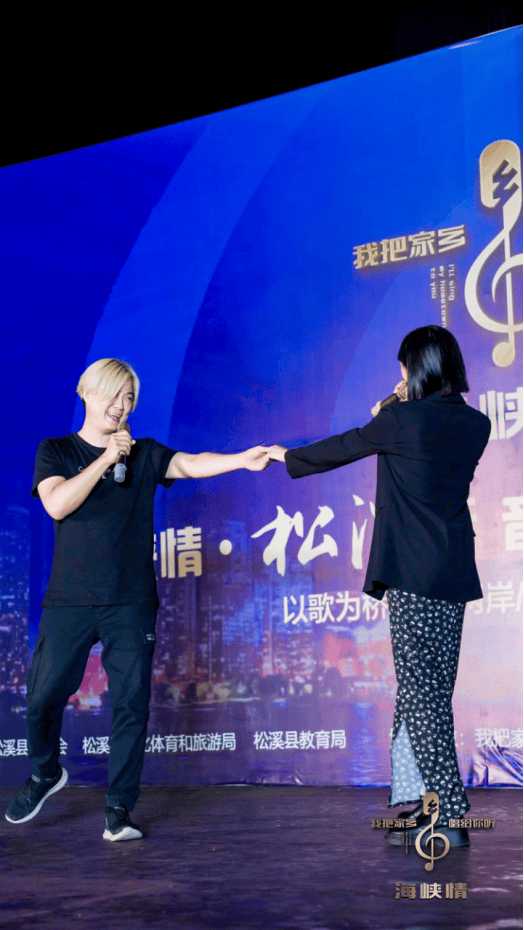 “海峡情·松溪行”两岸音乐文化交流活动圆满落幕