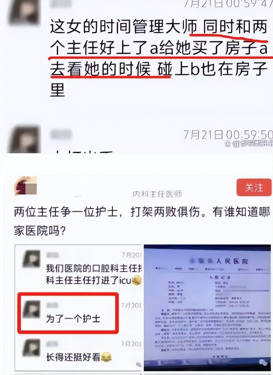 女科男大夫
免费阅读（女科男大夫
免费阅读小说）《男科女大夫相亲》