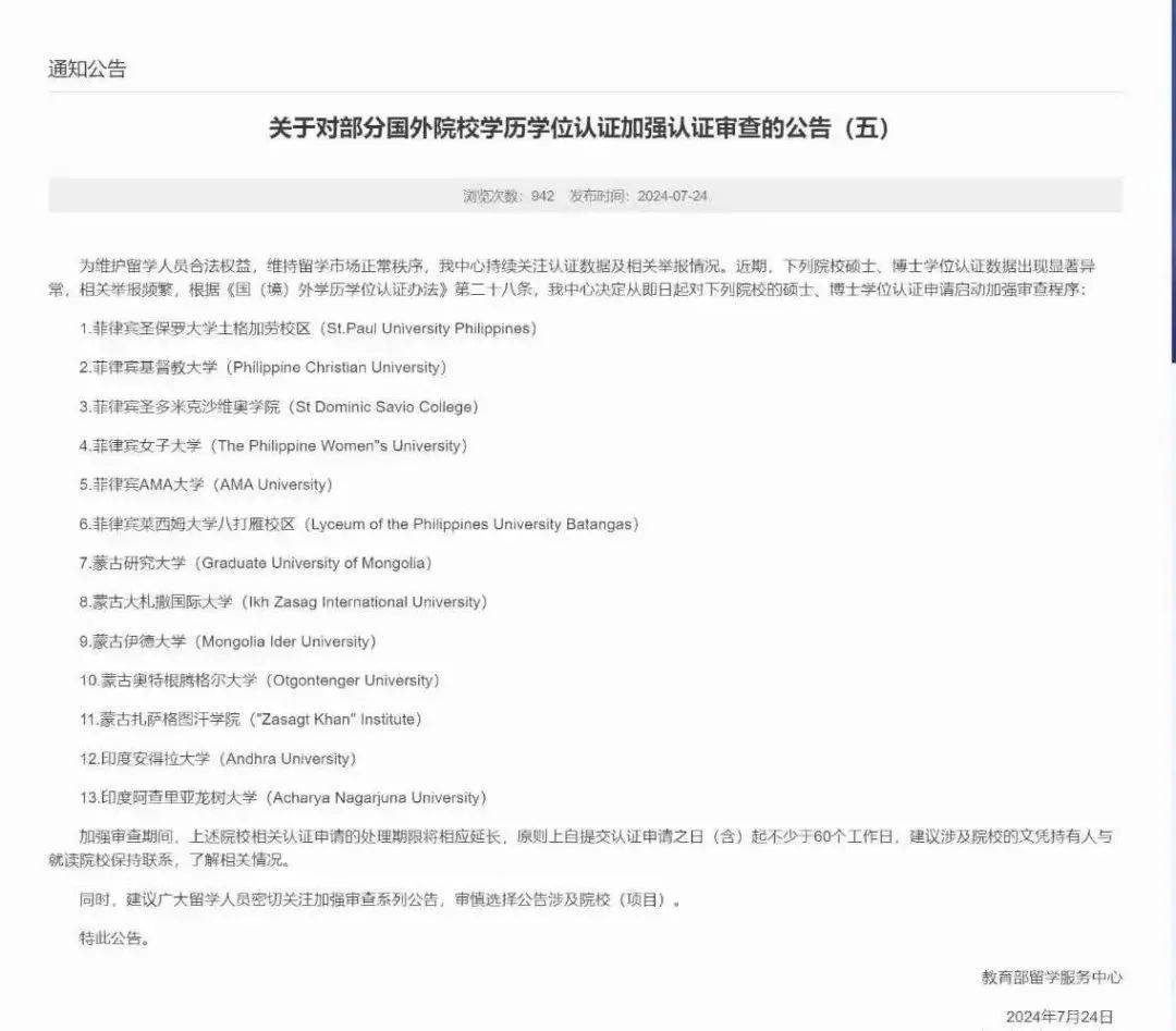 学历认证书_教育部学历认证书_学历认证书电子版的怎么弄