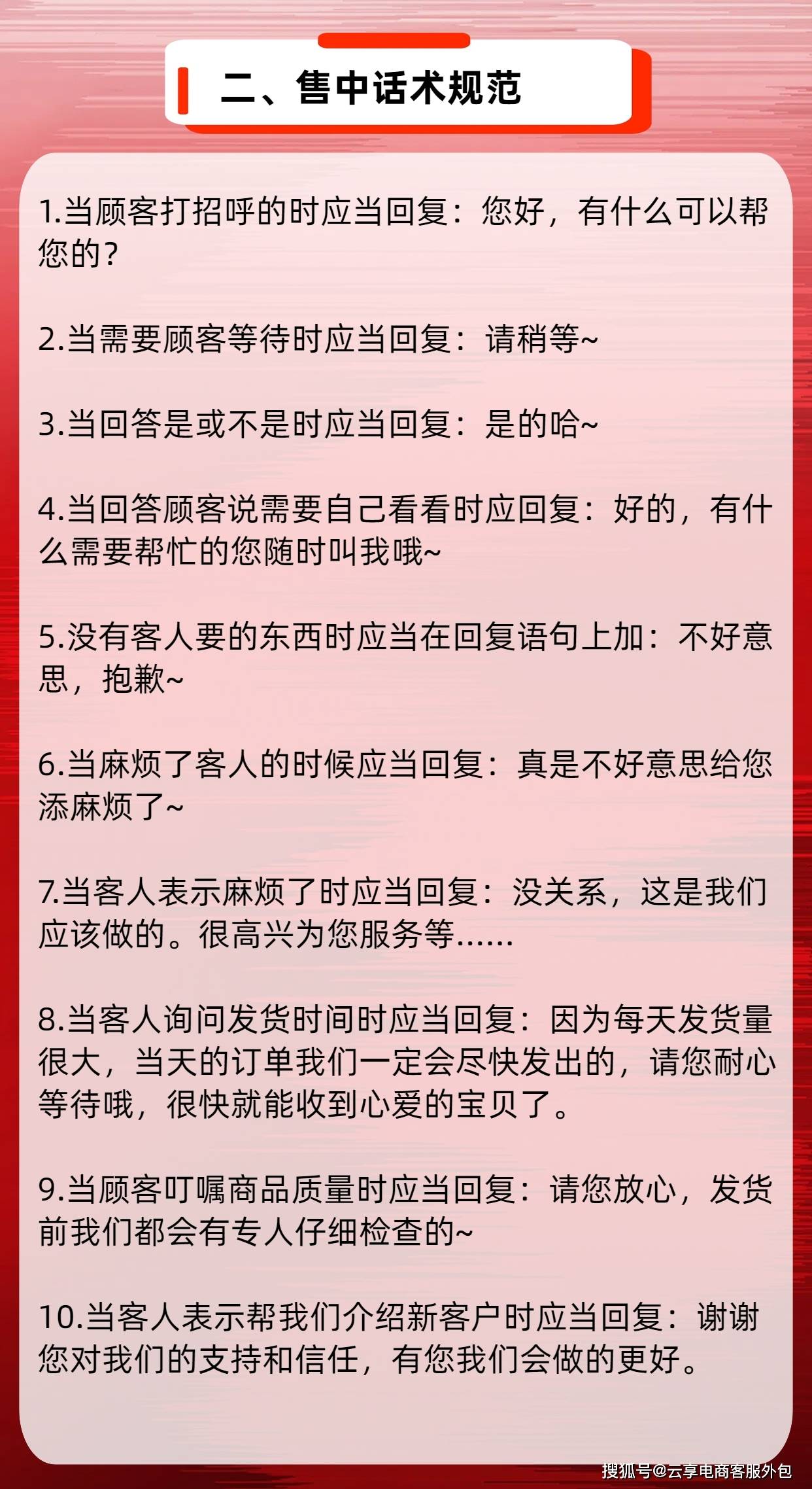 【电商】询单高转化的优秀客服做对了什么?