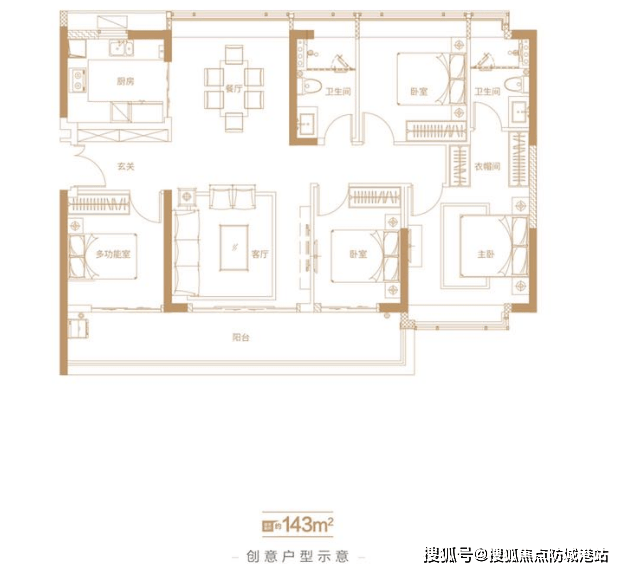 学府上城138平的户型图图片