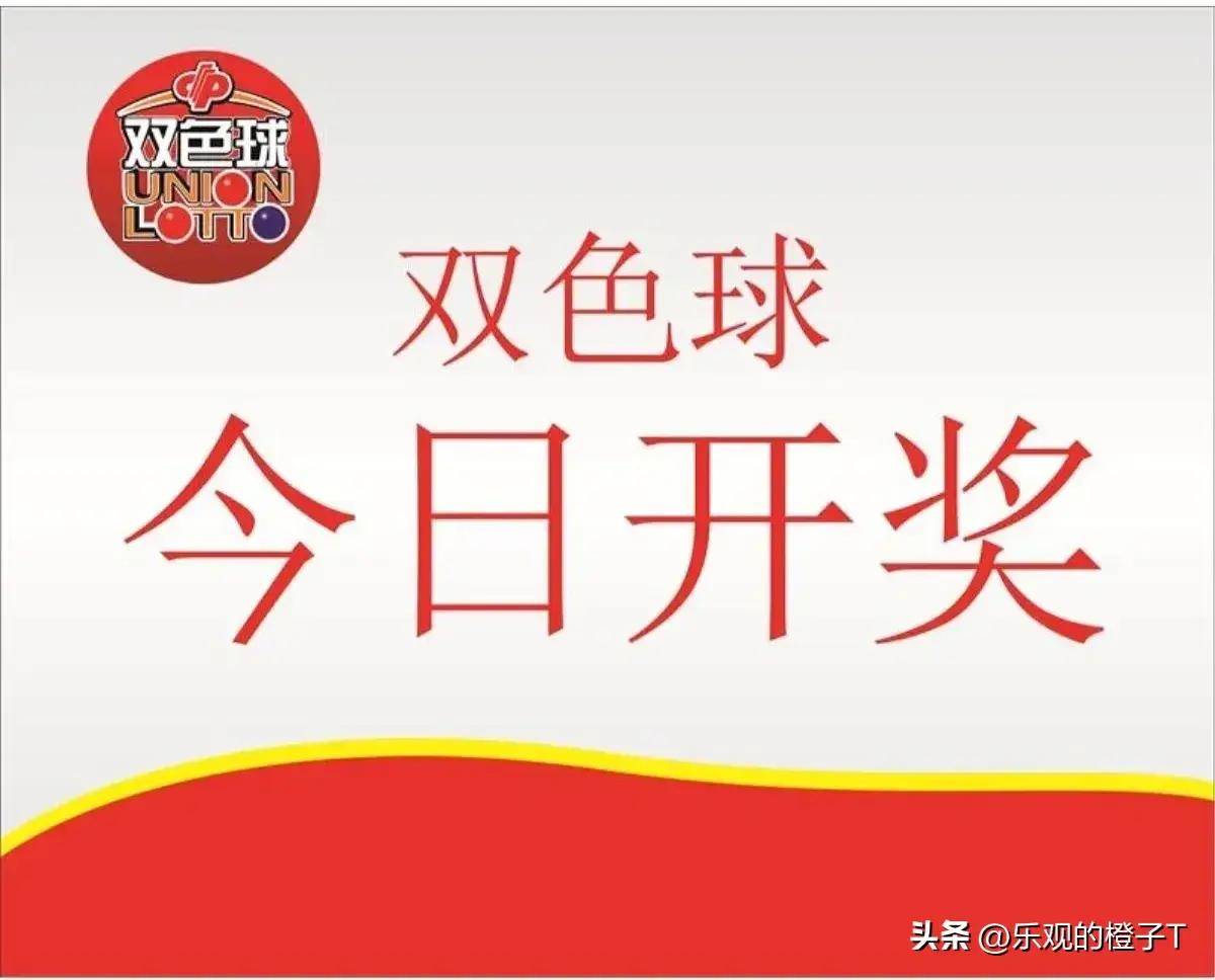 shuangseq，双色球2025123期开奖结果