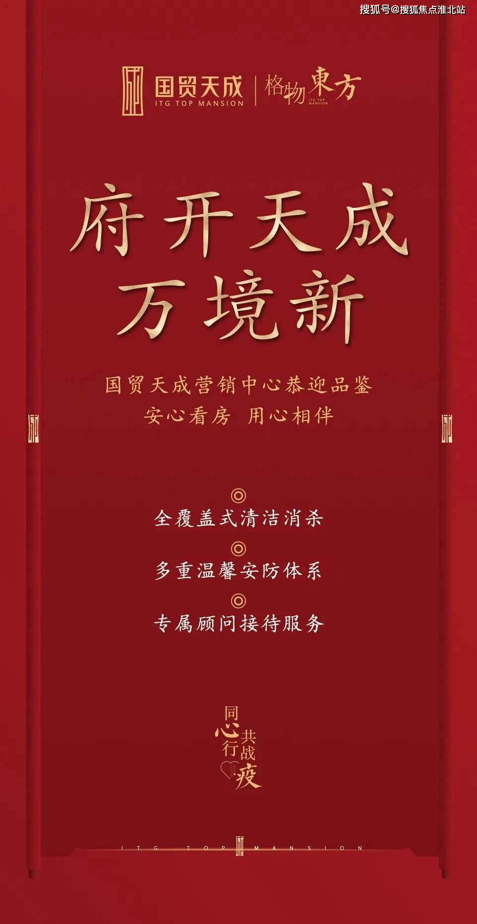 国贸天成(售楼处)首页网站|售楼中心|厦门国贸天成售楼处欢迎您-楼盘