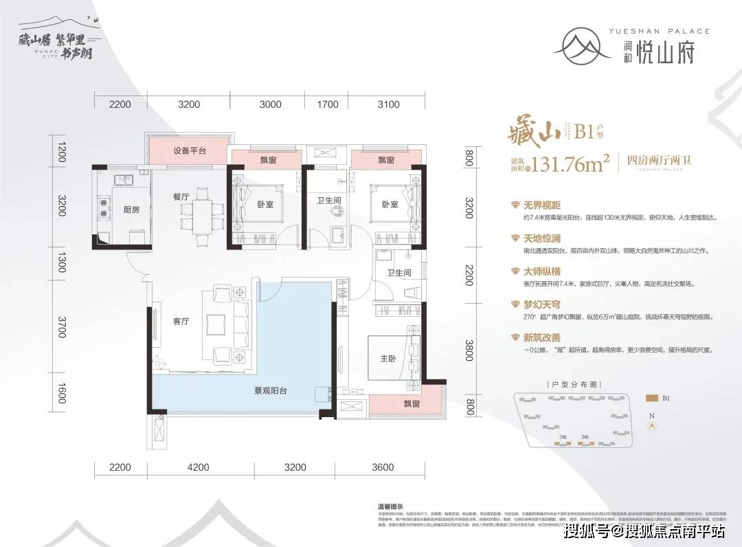 淮上院子户型图图片