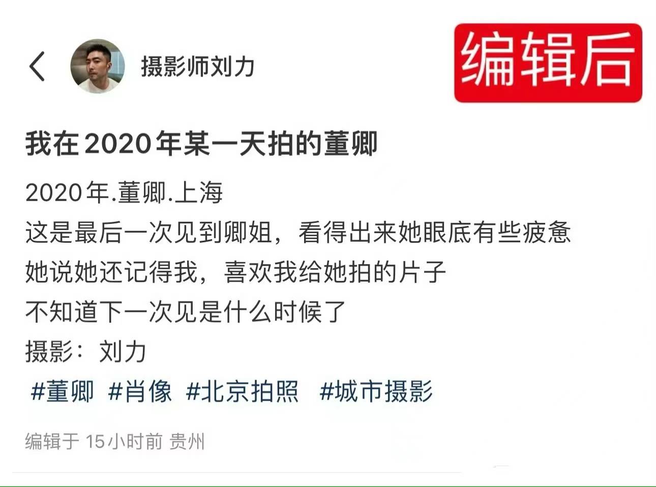 原创            摄影师爆料，董卿自由了，引发热议-董卿制作人