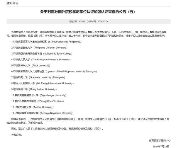低门槛留学的高代价 多人蒙古国留学回国学位不被认证-蒙古国留学条件有哪些学校