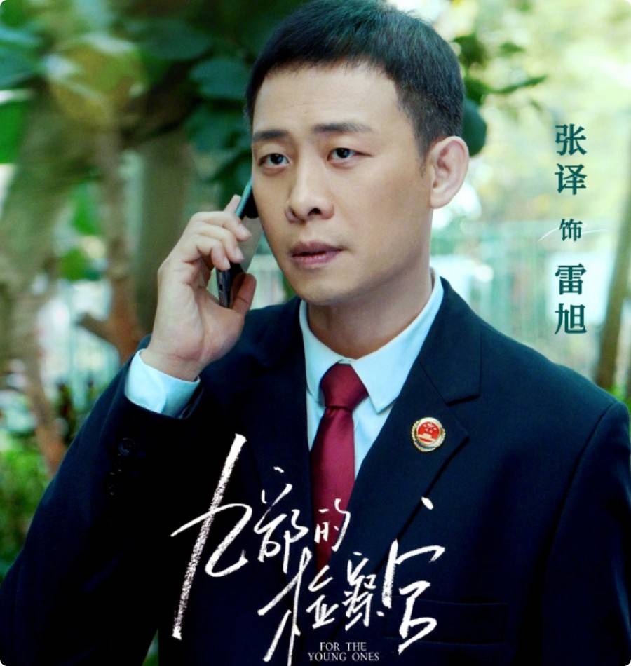 张译张佳宁主演电视剧