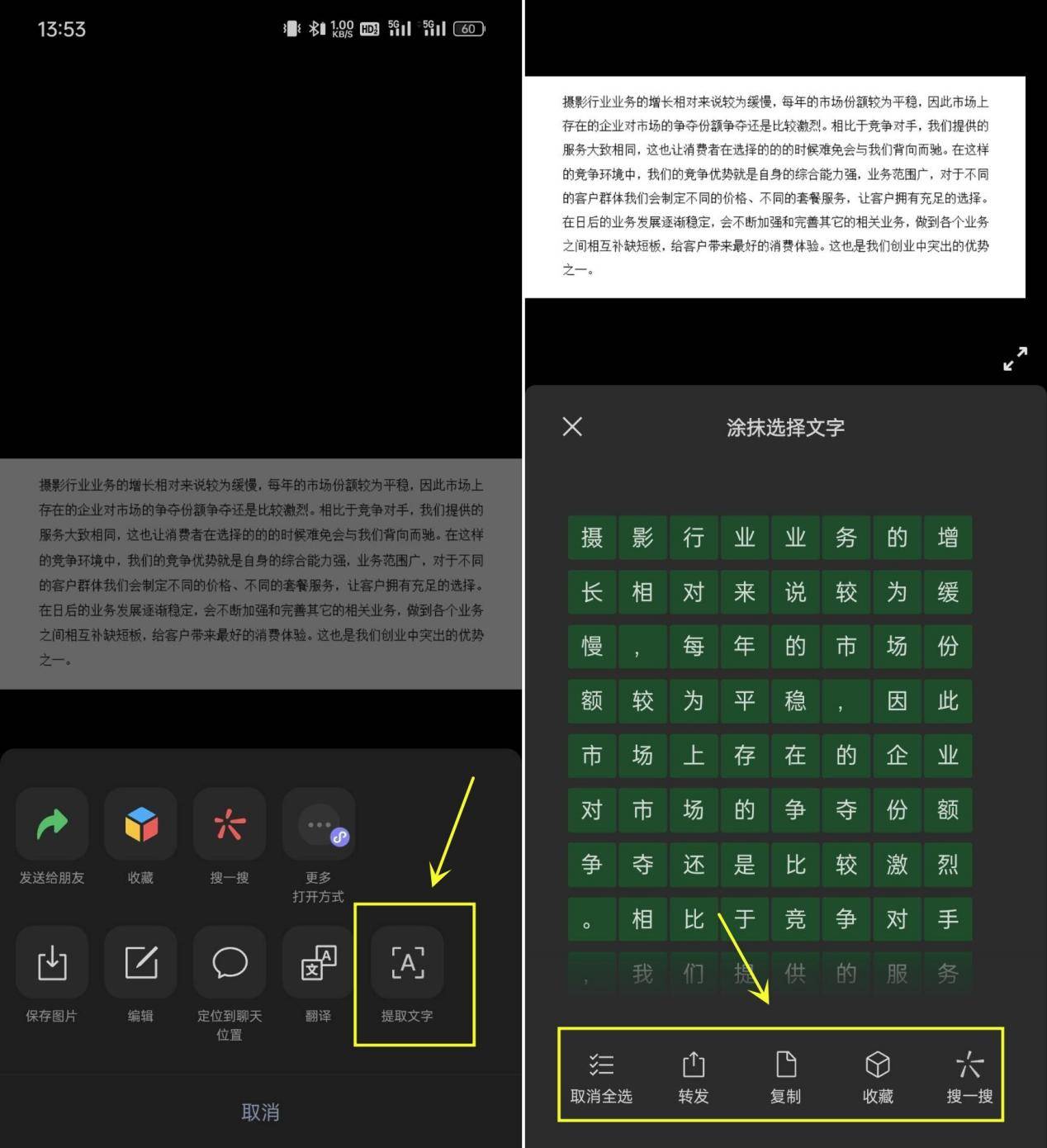 怎么把图片文字转换成文本?分享4种转换方法