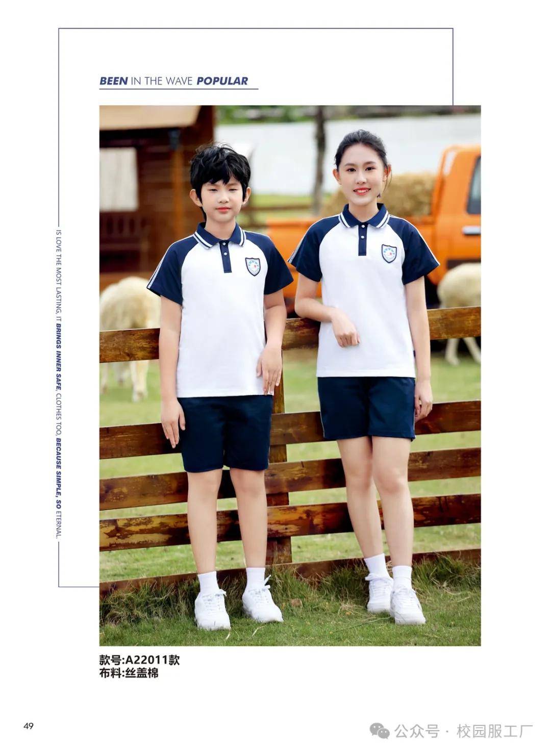 教育视角：如何设计符合学生需求的夏季校服