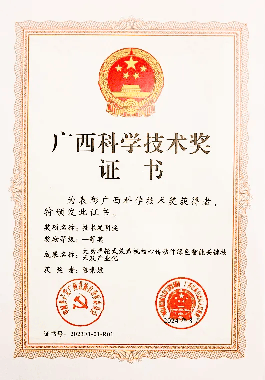 两项一等奖!柳工科技创新彰显"硬实力"