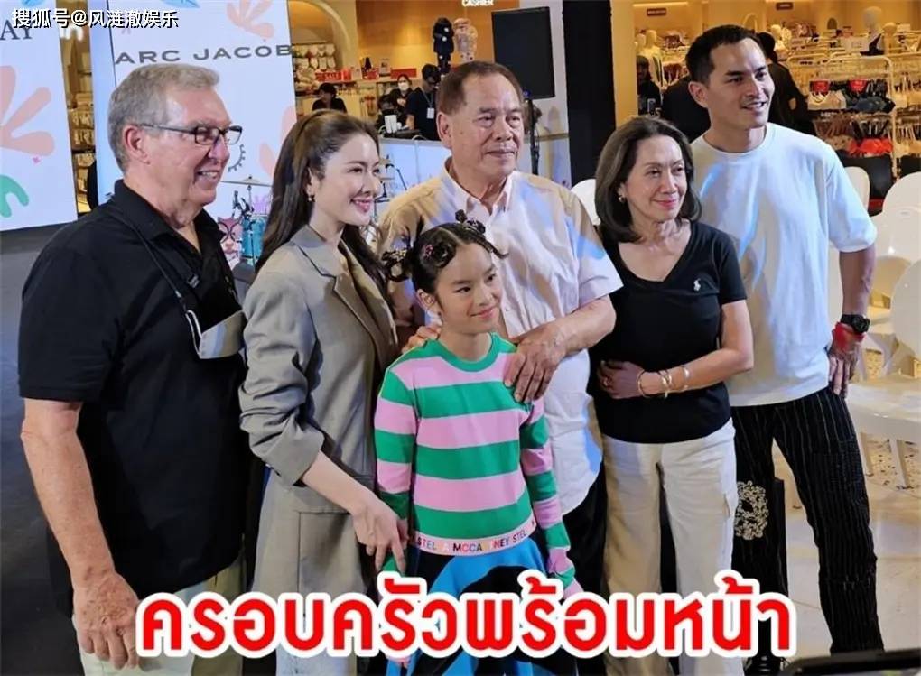 songkarn和faivong老先生都到场为她加油,并和aff母女一起合影留念