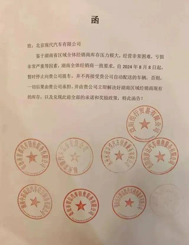 多家4s店反水,3年退网344家,继丰田,保时捷后,北京现代经销商能奏效