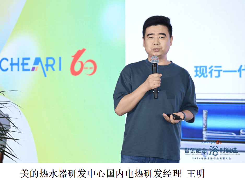 智创融合 浴时俱进：2024年热水器行业发展大会隆重召开-家电圈官网