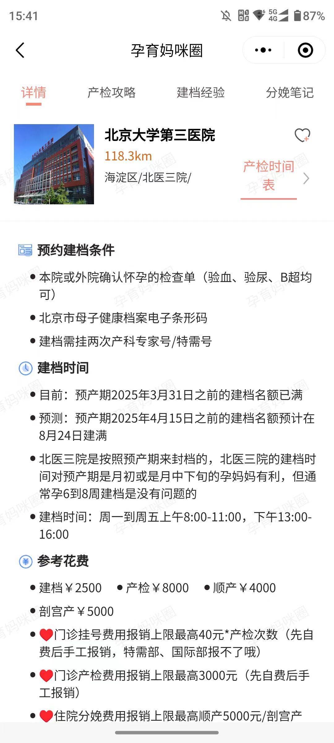北醫三院黃牛代幫掛號，服務好速度快的簡單介紹