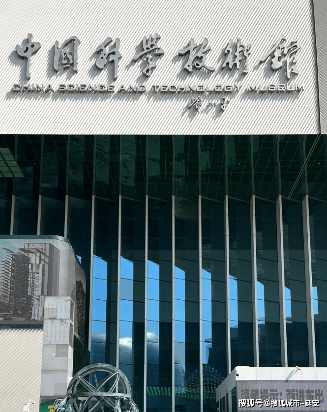 北京七日亲子游攻略,北京旅游7天多少钱?中国科技馆自然博物馆